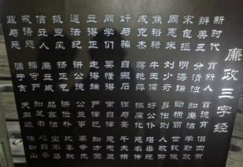 園林漢字雕塑