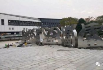 金屬甲骨文雕塑制造商，鋼管組合，不銹鋼甲骨文雕塑優選