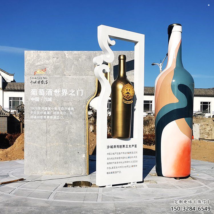 園林酒瓶雕塑，噴漆景觀雕塑，網(wǎng)格形式