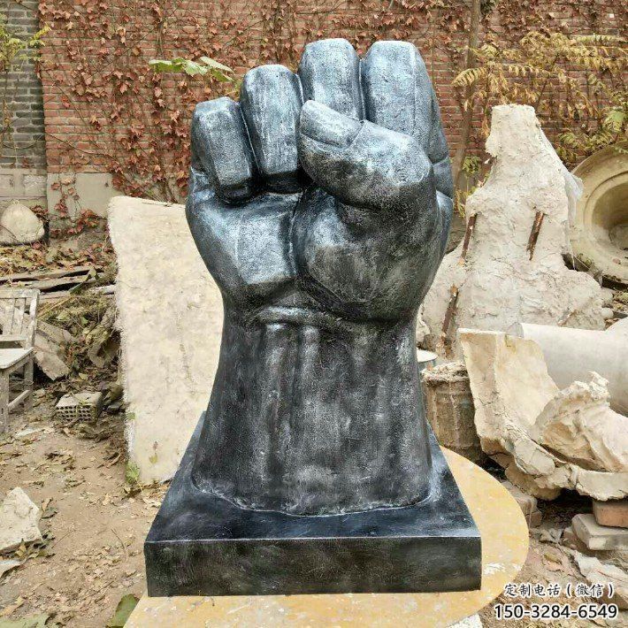 街道拳頭雕塑