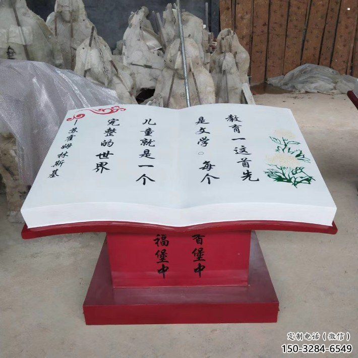 書(shū)籍雕塑造型廠家，廣場(chǎng)雕塑，玻璃鋼書(shū)籍雕塑選用