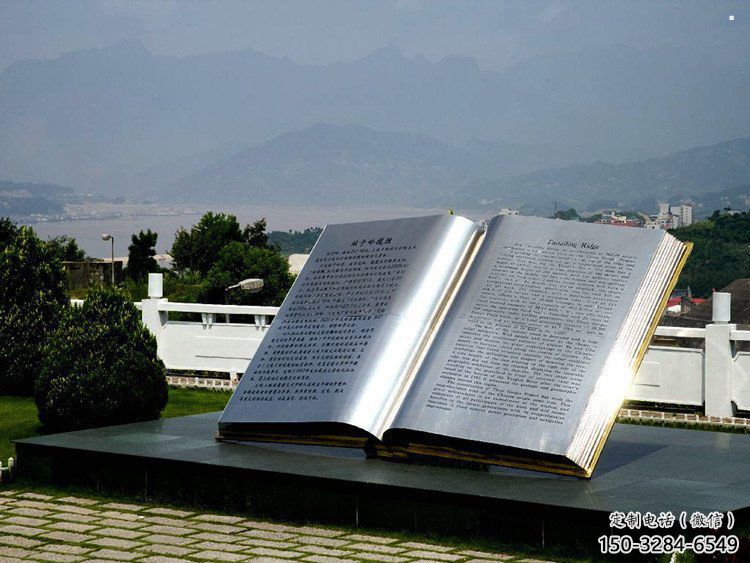 書本雕塑通用，花園小品，廣場不銹鋼書本雕塑制作