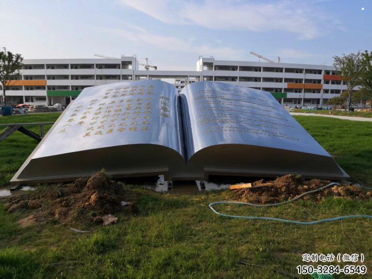 書本雕塑精選，陸地擺件，景觀不銹鋼書本雕塑制作