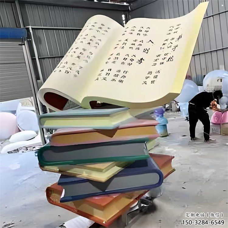 疊書(shū)雕塑生產(chǎn)，圓雕系列，不銹鋼疊書(shū)雕塑生產(chǎn)商