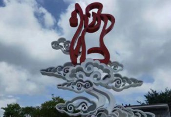 小區云朵雕塑，拉絲景觀雕塑，抽象效果