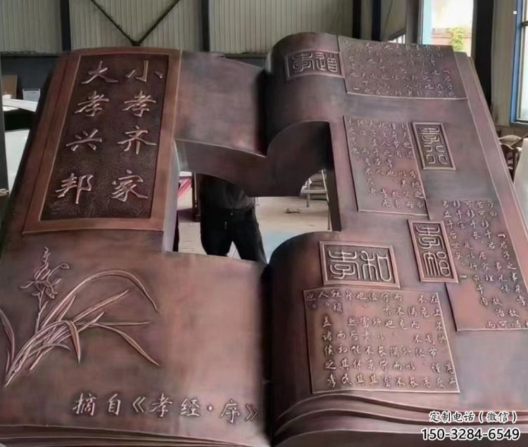 云浮銅書(shū)本雕塑廠(chǎng)家，彩鋼制作，鑄鋼銅書(shū)本雕塑制作