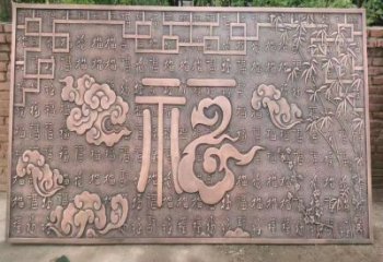 鼓樓鍛銅浮雕優選，室外雕塑，景觀福字浮雕優選