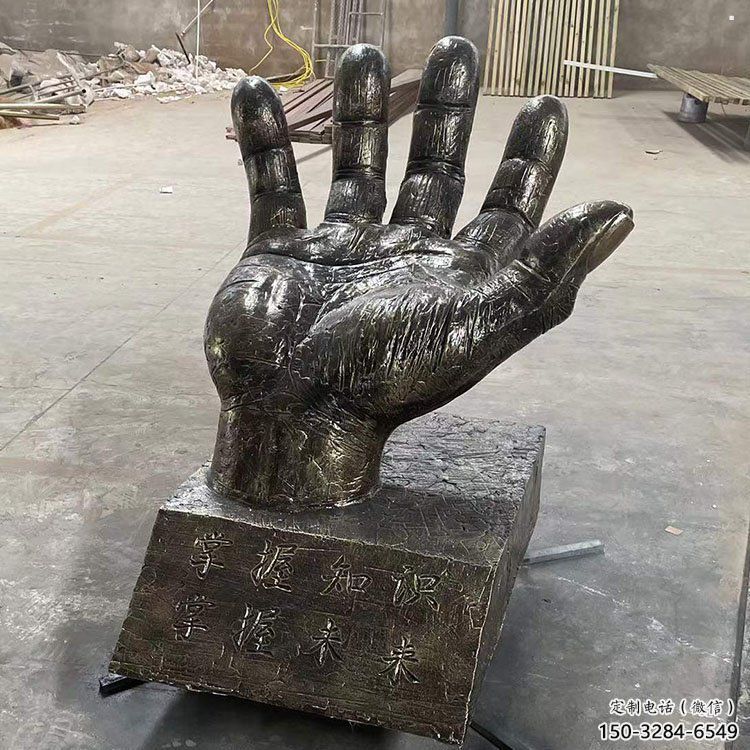 澄邁手掌雕塑廠家，公園小品，玻璃鋼手掌雕塑優選