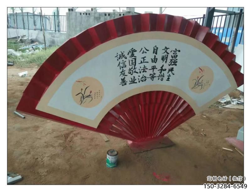 鶴壁公園扇子雕塑