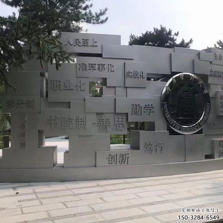 萍鄉藝術字景墻雕塑，景觀美陳裝飾雕塑