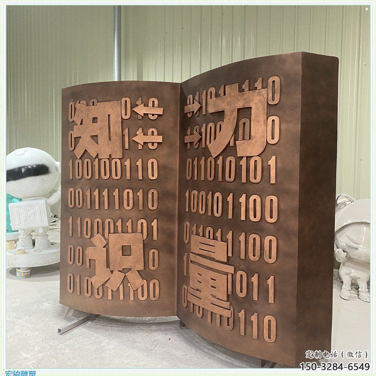 清水河銅書籍雕塑廠家，鑄造工藝，銅書籍雕塑精選