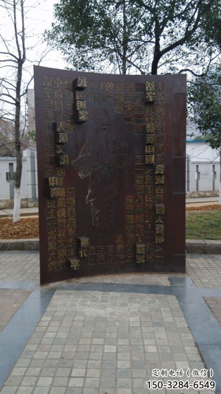 雅安浮雕制作廠家，城市雕塑，景觀墻體浮雕專供