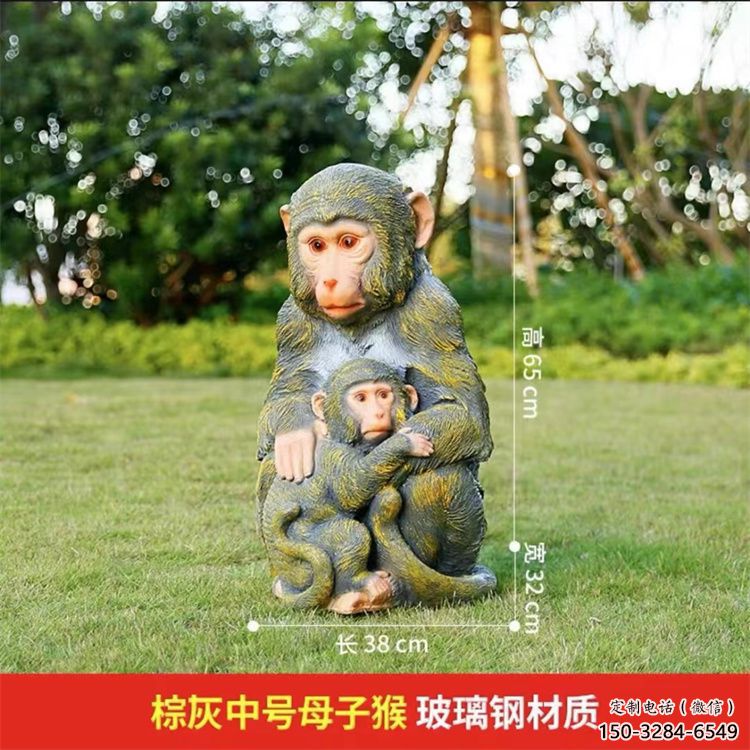 長壽園林猴子雕塑