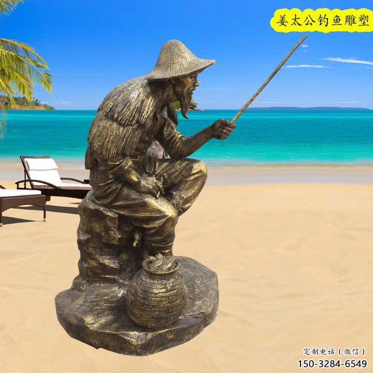 北碚抽象姜太公雕塑