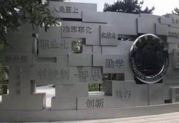 涪陵藝術(shù)字景墻雕塑，景觀美陳裝飾雕塑