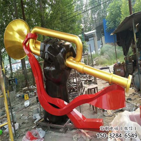 大型號角雕塑 商業街廣場雕塑 黨建擺件